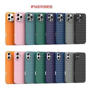 Woven Texture Series - Anti-slip woven texture phone cases